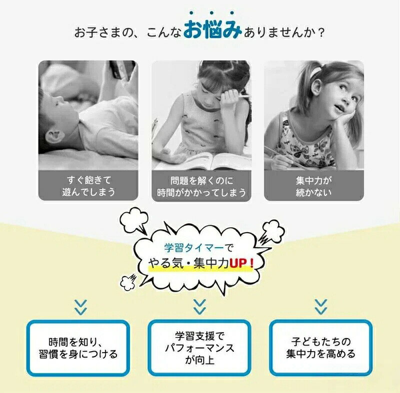【子供用 学習タイマー】かわいい 時間管理 タイマー 勉強 ゲーム 料理 キッチンタイマー タイムタイマー 可視化 タスク管理 簡単 操作 自宅学習 テレワーク 知育グッズ 3