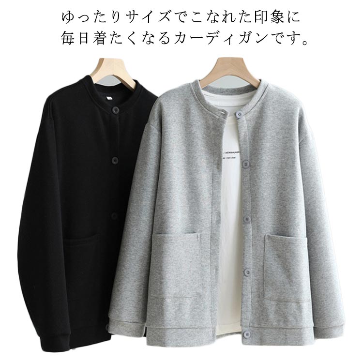 カーディガン レディース トップス カーデ 羽織り 長袖 丸首 クルーネック 前開き スウェット トレーナー ポケット付き 体型カバー ゆったり 春秋 カジュアル 通学 スクール 学生服 送料無料
