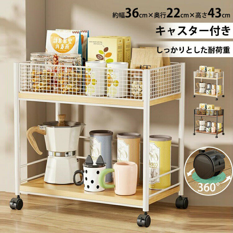 送料無料 キッチンワゴン 2段 キャスター付き 大容量 収納ラック ワゴン オープンラック 押入れ収納 キチンラック 押入れ クローゼット 階段下 バッグ ランドセル ペットボトルボトル 収納 新生活 おしゃれ スチール製 バスケットラック 組立簡単 隙間収納