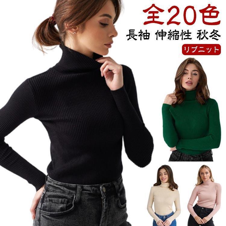 乐天商城 - 送料無料 秋冬 伸縮性 冬 白 トップス ニット レディース リブ編み レイヤード レッド ストレッチ ホワイト セーター ハイネック 赤 ワイン グ