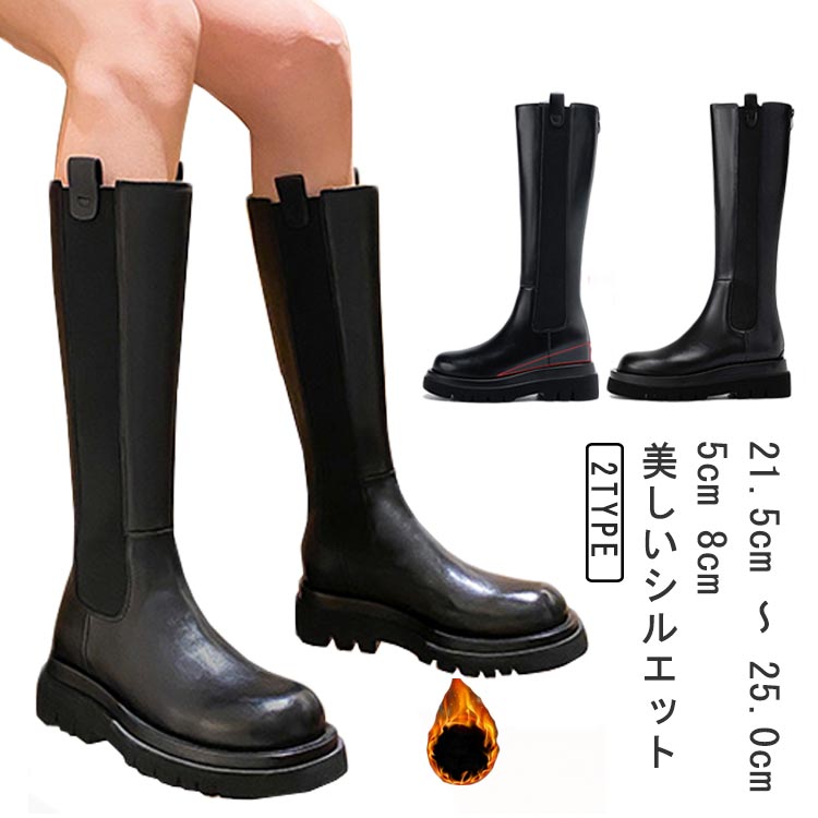 Rakuten - シークレットブーツ 5cm 防寒 ブーツ 細見え ロングブーツ ストレッチ 新作 レディース 40代 ニーハイブーツ 8cm 30代 5cm 裏起毛 美脚 履きやすい 歩きやすい サイドゴア ブーツ 脚長 サイドゴア ロングブーツ 厚底 韓国