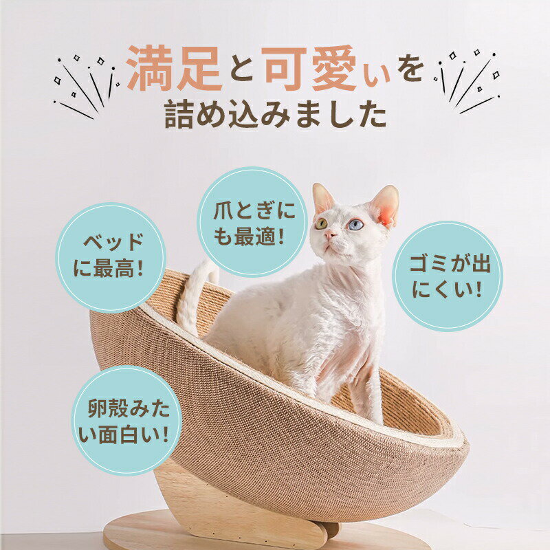 猫 爪とぎ 天然サイザル麻 爪研ぎ 猫用おもちゃ ベッド すり鉢型 滑り止め付き ストレス解消 運動不足改善 家具破壊防止 猫ベッド 多機能 可愛い バランス 型崩れしにくい 丈夫 掻き耐える 3