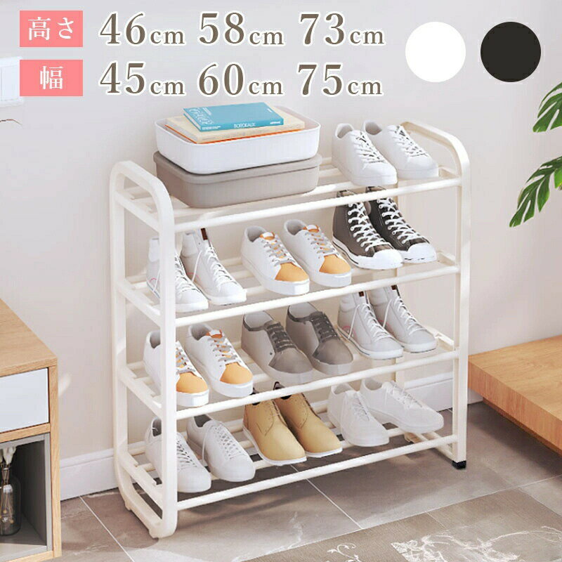 簡易 シューズラック 3段 4段 5段 7サイズ スリム 靴 省スペース くつ 下駄箱 シューズボックス シューズケース 靴箱 玄関 オシャレ か..