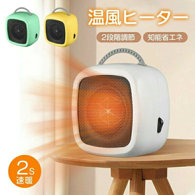 コンパク 大風量 暖房 静音 足元 ヒーター 2秒速暖 省エネ オフィス 600W 小型 ファンヒーター 即暖 温風ヒーター ミニヒーター