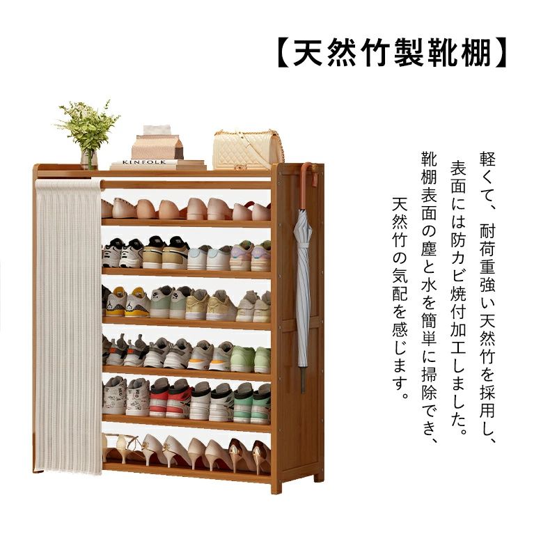 靴箱シューズラック 竹製 幅50/70/100cm 棚5/6/7段 省スペース コンパクト大容量 ...