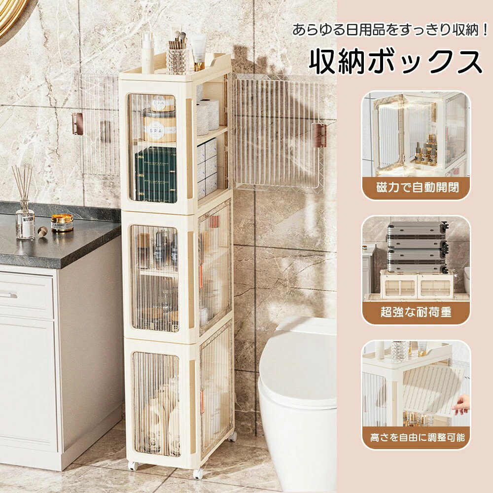 乐天商城 - 収納ケース 便利な三面開き 薄型 収納棚 扉付き 隙間 棚板可動 すきまストッカー キッチン 自由自在 移動ラクラク すきまストッカー 隙間収納 スリムチェスト スリムストッカー 薄型 ラック 省スペース 本棚 スリム 収納 タオル収納 cdラック 小物 整理棚 雑誌 漫画 コミック