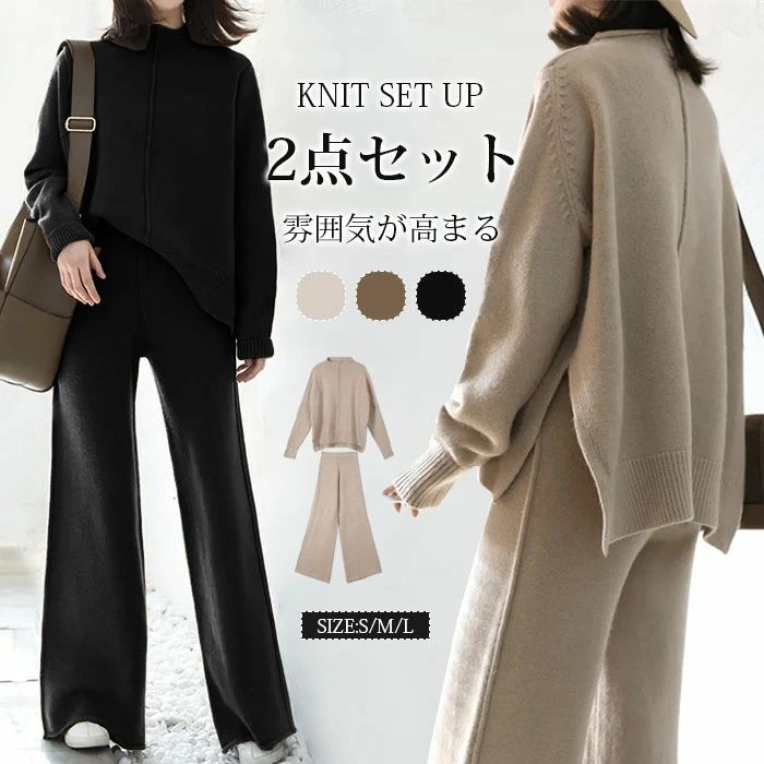 Rakuten - 韓国 パンツ セーター きれいめ パンツセット 2点セット 長袖 レディース パンツスーツ 秋冬ニットパンツ セットアップ ロング丈
