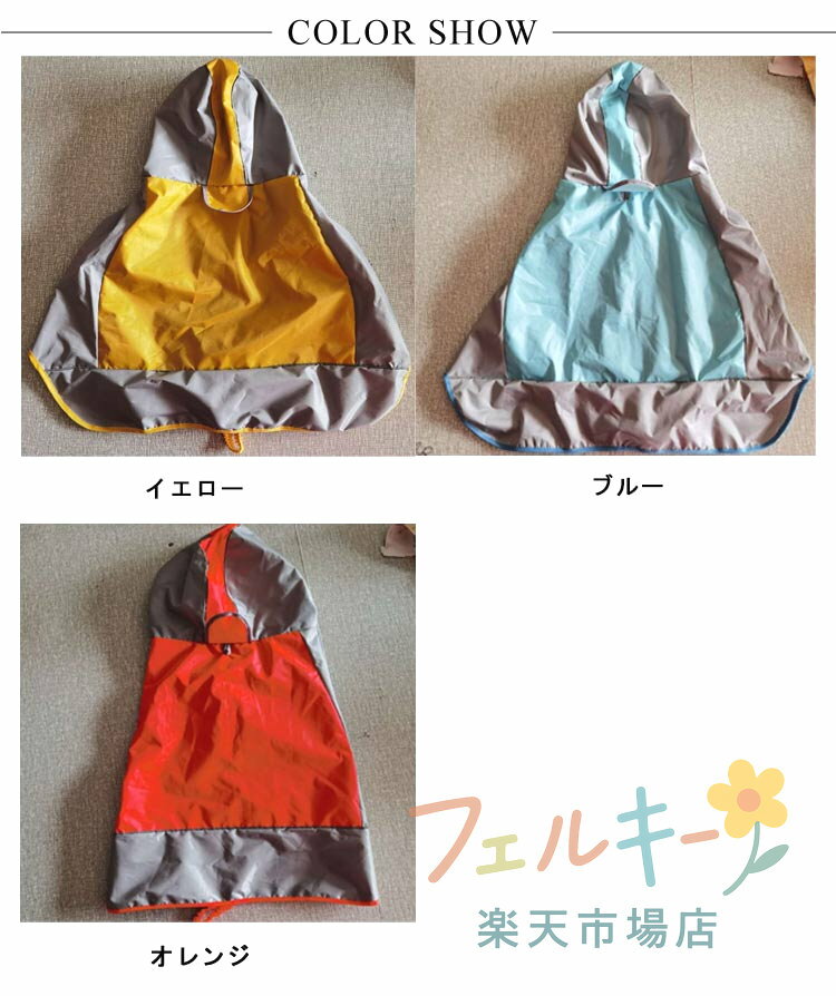 犬の服 ドッグウェア 中型犬 大型犬 防水 犬用レインコート 雨具 アウトドア 着脱簡単 2