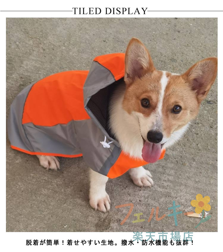 犬の服 ドッグウェア 中型犬 大型犬 防水 犬用レインコート 雨具 アウトドア 着脱簡単 3