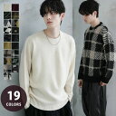 メンズ ニット クルーネック ジャガード マルチカラー チェック レオパード アーガイル ブラック ワイン マスタード 秋 冬 M L