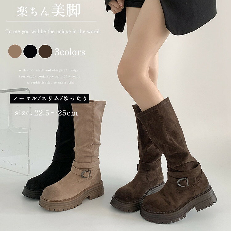 ウエスタンブーツ 厚底 レディース スエード 黒 ストレッチブーツ シンプル 韓国 ロングブーツ ストレッチ エンジニアブーツ 学生 通勤 通学 美脚 幅広 春夏秋冬 歩きやすい 疲れない おしゃれ 仕事 原宿系 ラウンドトゥ くしゅくしゅ ナウシカブーツ 黒色 ブラウン カーキ