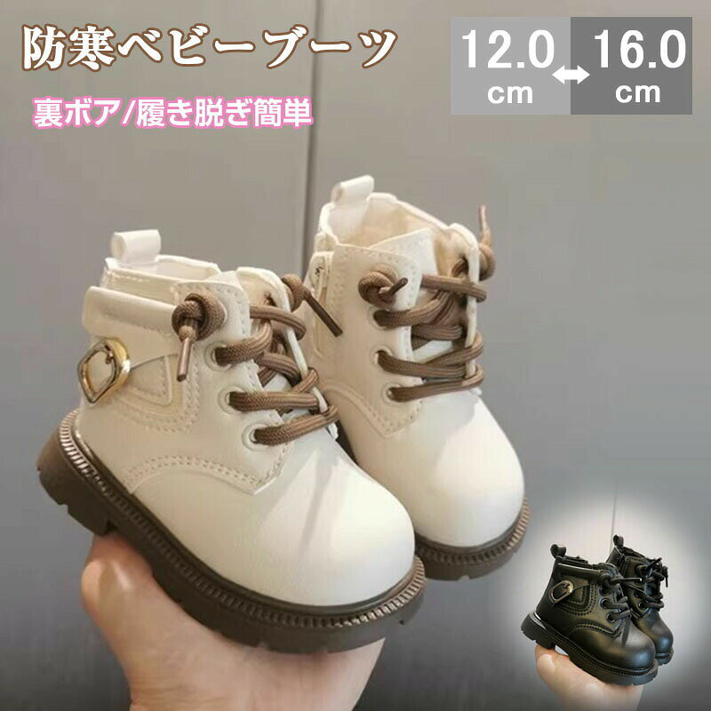 ベビーシューズ 冬用 裏起毛 ベビー ブーツ 冬 幼児靴 通気性 スニーカー キッズ 運動靴 ベビーシューズ 女の子 ムートンブーツ スノーブーツ 赤ちゃん 保暖 雪靴 ボア 子供 ウィンターブーツ 滑り止め かわいい ファーストシューズ 歩行練習 子供靴 通学靴 出産祝い ギフト