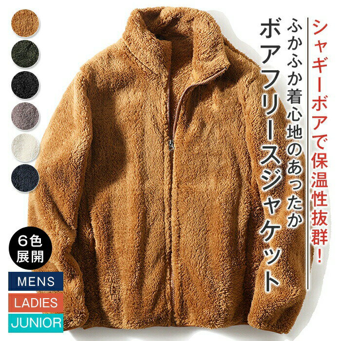 Rakuten - ジャケット ブルゾン フリースジャケット 極暖 部屋着 暖かい ジャケット・アウター ブルゾン・ジャンパー 秋冬 冬 ジャケットホルダー フリース 防寒 秋 無地 アウトドア ジップアップ 立ち襟 もこもこ 軽い 厚手 ライトアウター 男女兼用