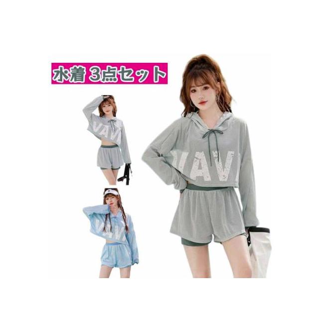 Rakuten - 水着 中学生 高校生 レディース 3点セット 体型カバー 小学生 女子 洋服見え 韓国 露出控え 大学生 セパレ 大きいサイズ 女の子 大きいサイズ 韓国風 洋服見え 体型カバー 可愛い おしゃれ 学生 シンプル 夏 海 プール カジュアル