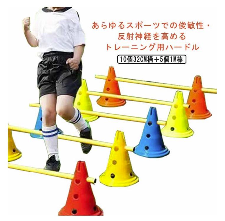Rakuten - 持ち運び便利 陸上 練習 フットサル 体力 サッカー 強化 大人 セット 中学校 軽量 トレーニング ハードル 野球 バスケ フィジカル スピード 子供 ミニハードル サッカー 小学校 部活動練習 幼稚園 競技 アウトドア 家庭用 スポーツ用品 筋力