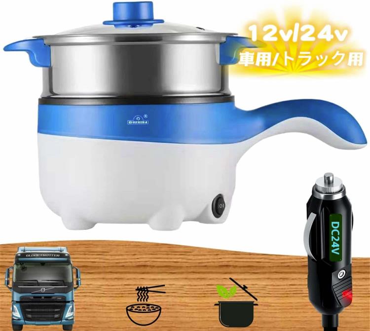 乐天商城 - 車用炊飯器、車載用 炊飯器、トラック用 多機能炊飯器 電気ポット 蒸し器 フライパン 鍋 シチュー 24V シガーソケット コンパクト 車中泊 長距離運転 操作簡単 (2m接続線,12V車用/24Vトラック用)