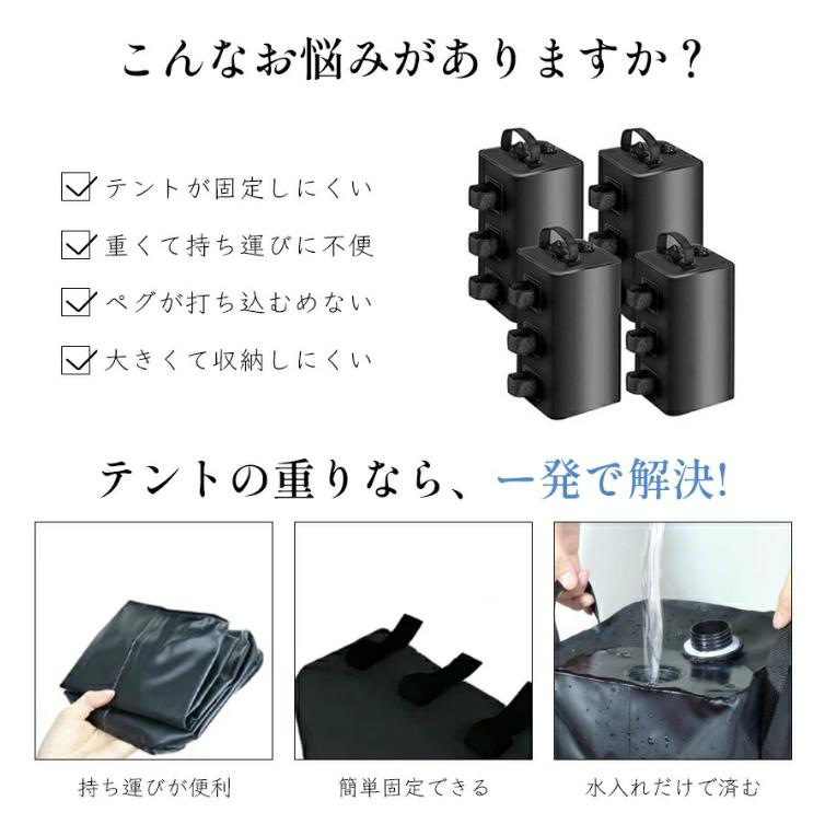 テント重り 注水式 大容量 4個セット 10L キャンプ用品 ウェイトバッグ おもり マルチウェイト タープテント用 バンドテープ付き 注水タイプ 屋外 重し袋 ワンタッチタープ ビーチパラソル タープテント用 万能ウェイト 8loop-10007423 おしゃれ・可愛いピアス8Loop サンプル画像2