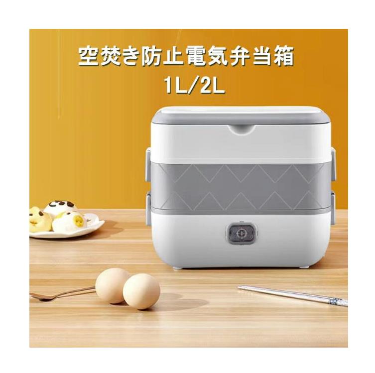 電気炊飯器 保温弁当箱 超軽量ポータブル 一人分ご飯が炊ける 空焚き防止機能付き お粥スープ調理可能 ..