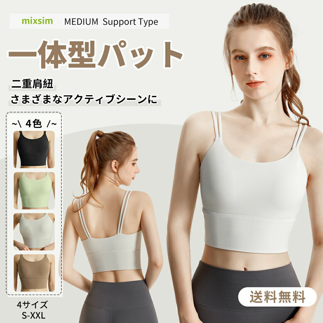 仕様一体型パット 3段階調節ホック 後ろメッシュ素材 パット付き・取り外し可能特徴Support Type HIGH SPORTSゆれケアBra　Performance Up マラソン・ジョギング・球技等、走ったり跳んだりするスポーツにおすすめ。注意事項■素材の特性上、お洗濯やクリーニングにより多少の縮みやねじれが生じる場合もございます。 ■商品の撮影には最大限注意を払っておりますが、閲覧時のモニター環境によりましては実際の商品と若干違うお色味に映ることもございます。 ■使用時の破損や事故等につきましては責任を負いかねます。 ■輸入品の為、輸送の際に生じるキズ・汚れ・箱潰れがある場合がございますが新品です。 ■サイズ・重量は、多少の誤差が生じる場合がございます。 ■あくまで画像はイメージですので、商品改良の為パッケージや一部仕様が少し変更になる場合もございます。 ■お使いのブラウザや設定により、画像と実際の商品との若干の色の違いが生じる場合がございます。 ■会社概要・お買い物ガイドに他にも詳しく記載しておりますので事前に確認していただくことをお勧め致します。関連キーワードYvette（イベット）スポーツブラ 揺れない スポブラ ハイサポート 後ろホック付き ランニング 大きいサイズ レディース ウンドネック パッド ノンワイヤー メッシュ切り替え フィットネスブラ 速乾 4Lまで 黒 ブラック グレー ブルー ヨガ ヨガウェア ホットヨガ インナー ジム テニス 見せブラ アウター ジョギング ダンス バス ケ陸上 登山 ゴルフ ボクササイズ バレエ スポーツ スポーツウェア 体操 トレーニング スポーツブラジャー ブラ ブラジャー ナイトブラ ノンワイヤー ワイヤレス ランニング仕様一体型パット 3段階調節ホック 後ろメッシュ素材 パット付き・取り外し可能特徴Support Type HIGH SPORTSゆれケアBra　Performance Up マラソン・ジョギング・球技等、走ったり跳んだりするスポーツにおすすめ。注意事項■素材の特性上、お洗濯やクリーニングにより多少の縮みやねじれが生じる場合もございます。 ■商品の撮影には最大限注意を払っておりますが、閲覧時のモニター環境によりましては実際の商品と若干違うお色味に映ることもございます。 ■使用時の破損や事故等につきましては責任を負いかねます。 ■輸入品の為、輸送の際に生じるキズ・汚れ・箱潰れがある場合がございますが新品です。 ■サイズ・重量は、多少の誤差が生じる場合がございます。 ■あくまで画像はイメージですので、商品改良の為パッケージや一部仕様が少し変更になる場合もございます。 ■お使いのブラウザや設定により、画像と実際の商品との若干の色の違いが生じる場合がございます。 ■会社概要・お買い物ガイドに他にも詳しく記載しておりますので事前に確認していただくことをお勧め致します。関連キーワードYvette（イベット）スポーツブラ 揺れない スポブラ ハイサポート 後ろホック付き ランニング 大きいサイズ レディース ウンドネック パッド ノンワイヤー メッシュ切り替え フィットネスブラ 速乾 4Lまで 黒 ブラック グレー ブルー ヨガ ヨガウェア ホットヨガ インナー ジム テニス 見せブラ アウター ジョギング ダンス バス ケ陸上 登山 ゴルフ ボクササイズ バレエ スポーツ スポーツウェア 体操 トレーニング スポーツブラジャー ブラ ブラジャー ナイトブラ ノンワイヤー ワイヤレス ランニング