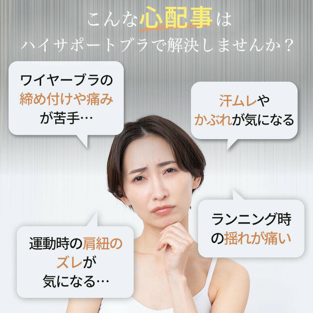 揺れない ブラジャー スポーツブラ ノンワイヤー ノンワイヤーブラジャー スポブラ...