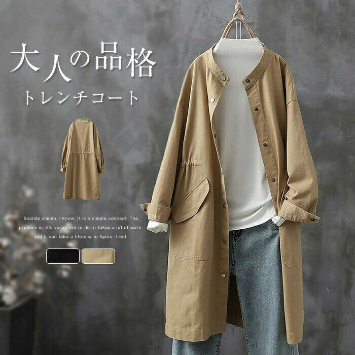 トレンチコート スプリングコート ロングコート ジャケット アウター コート ロング ダウンジャケット 冬 春 秋 長袖 バンドカラー 羽織 無地 大人 体型カバー ゆったり OL オリジナル 30代 40代 50代 大きいサイズ 通勤 レディース
