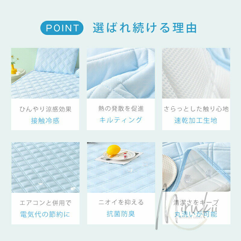 敷きパッド 接触冷感 おしゃれ ひんやりマット 快眠 シングル セミダブル クイーン Q-MAX0.25 冷たい 涼しい 冷感敷きパッド 抗菌 防臭 吸水 速乾 通気性 冷却マット 敷パッド 洗濯機OK 涼感寝具 節電 ひんやり寝具 夏 春 秋 引っ越し祝い プレゼント 3