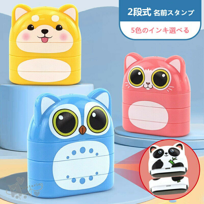 Rakuten - お名前スタンプ なまえスタンプ 名前はんこ 2段 スタンプ ブルーインク お名前シーツ 保育園 幼稚園 小学校 name stamp シャチハタ オーダー キャラクター おむつ 布用 カラーインキ 洗濯落ちない 可愛い油性 ンク 介護 慶弔 大人 入園準備 入学祝い 介護用品 送料無料