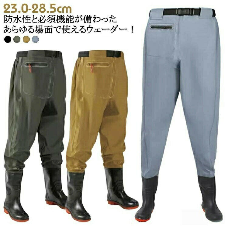 23.0-28.5cm！防水性と必須機能が備わったあらゆる場面で使えるウェーダー！ 腰部分のベルトでしっかりとずり落ちしないよう固定、 ブーツも短めで軽量化と動きやすさを実現。 チャックポケットも搭載！サイズ(36)23.0cm (37)23.5cm (38)24.0cm (39)24.5cm (40)25.0cm (41)25.5cm (42)26.0cm (43)26.5cm (44)27.0cm (45)27.5cm (46)28.0cm (47)28.5cmサイズについての説明(36)23.0cm (37)23.5cm (38)24.0cm (39)24.5cm (40)25.0cm (41)25.5cm (42)26.0cm (43)26.5cm (44)27.0cm (45)27.5cm (46)28.0cm (47)28.5cm素材pvc色グリーンブラウン グレー ブラック備考●サイズ詳細等の測り方はスタッフ間で統一、徹底はしておりますが、実寸は商品によって若干の誤差(1cm～3cm )がある場合がございますので、予めご了承ください。 ●製造ロットにより、細部形状の違いや、同色でも色味に多少の誤差が生じます。 ●パッケージは改良のため予告なく仕様を変更する場合があります。 ▼商品の色は、撮影時の光や、お客様のモニターの色具合などにより、実際の商品と異なる場合がございます。あらかじめ、ご了承ください。 ▼生地の特性上、やや匂いが強く感じられるものもございます。数日のご使用や陰干しなどで気になる匂いはほとんど感じられなくなります。 ▼同じ商品でも生産時期により形やサイズ、カラーに多少の誤差が生じる場合もございます。 ▼他店舗でも在庫を共有して販売をしている為、受注後欠品となる場合もございます。予め、ご了承お願い申し上げます。 ▼出荷前に全て検品を行っておりますが、万が一商品に不具合があった場合は、お問い合わせフォームまたはメールよりご連絡頂けます様お願い申し上げます。速やかに対応致しますのでご安心ください。23.0-28.5cm！防水性と必須機能が備わったあらゆる場面で使えるウェーダー！ 腰部分のベルトでしっかりとずり落ちしないよう固定、 ブーツも短めで軽量化と動きやすさを実現。 チャックポケットも搭載！サイズ(36)23.0cm (37)23.5cm (38)24.0cm (39)24.5cm (40)25.0cm (41)25.5cm (42)26.0cm (43)26.5cm (44)27.0cm (45)27.5cm (46)28.0cm (47)28.5cmサイズについての説明(36)23.0cm (37)23.5cm (38)24.0cm (39)24.5cm (40)25.0cm (41)25.5cm (42)26.0cm (43)26.5cm (44)27.0cm (45)27.5cm (46)28.0cm (47)28.5cm素材pvc色グリーンブラウン グレー ブラック備考●サイズ詳細等の測り方はスタッフ間で統一、徹底はしておりますが、実寸は商品によって若干の誤差(1cm～3cm )がある場合がございますので、予めご了承ください。 ●製造ロットにより、細部形状の違いや、同色でも色味に多少の誤差が生じます。 ●パッケージは改良のため予告なく仕様を変更する場合があります。 ▼商品の色は、撮影時の光や、お客様のモニターの色具合などにより、実際の商品と異なる場合がございます。あらかじめ、ご了承ください。 ▼生地の特性上、やや匂いが強く感じられるものもございます。数日のご使用や陰干しなどで気になる匂いはほとんど感じられなくなります。 ▼同じ商品でも生産時期により形やサイズ、カラーに多少の誤差が生じる場合もございます。 ▼他店舗でも在庫を共有して販売をしている為、受注後欠品となる場合もございます。予め、ご了承お願い申し上げます。 ▼出荷前に全て検品を行っておりますが、万が一商品に不具合があった場合は、お問い合わせフォームまたはメールよりご連絡頂けます様お願い申し上げます。速やかに対応致しますのでご安心ください。