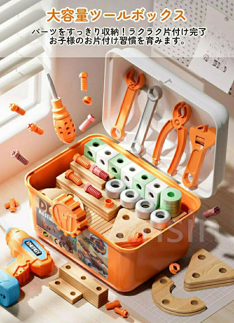 電動ドリルおもちゃセット 工具おもちゃ 大工さんごっこ遊び 知育玩具 DIY玩具 ね...