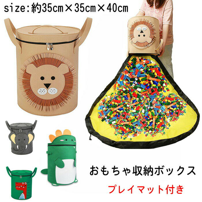 商品コードts-qs-life234商品仕様 【高品質素材】おもちゃ収納マットはフェルト製で、耐久性に優れて、擦れや破れに防止できます。防水・防汚効果も優れて、汚れがある場合は、柔らかい布で拭いてください。普通の布製バケツより、変形しにくいです。または、ゲームマットとおもちゃ収納ボックスはマジックテープで接続されているため、ゲームマットを分解して洗濯機で洗うこともできます。 【大容量】サイズ：約35cm×35cm×40cm。プレイマットの直径は約150CM、遊ぶ時に広げてそのまま使えます。使わないときは玩具収納ボックスを折り畳みて部屋の隅や隙間などにもスリムに収納できて、省スペースを有効活用できます。 【片付け簡単】ゲームマットはおもちゃ収納ボックスから取り出して、家の床の上に広げて、赤ちゃんはこの上で遊ぶことができ、遊んだ後はをキュッと絞めるだけで小さな積み木を収納バケツに入れるだけです。特に積み木などのパーツが小さいおもちゃは整理しやすく、おもちゃの部品の紛失も防止して、大人も子供もおもちゃを簡単に整理して片付けるのに便利です。取っ手付きなのでお子様でも持ち運びが簡単です。 【多用途】おもちゃ収納バッグは積み木マットとして使用でき、子供のプレイマットとして使えて、清潔で快適な空間を提供し、子供たちはその上で自由に遊ぶことができます。衣類や小物の収納ボックスとしてもお使いいただけて、赤ちゃん用の毛布やぬいぐるみなどをキレイに収納することができます。リビングルームだけでなく、寝室などにも適用して、家でもアウトドアでも用いられるグッズです。様々なシーンでとっても便利！ 【プレゼントに最適】出産祝い、誕生日などにピッタリ。1歳から6歳までの赤ちゃんへの誕生日プレゼントに適しており、遊ぶ時に想像力を自由に発揮できます。素材フェルト製カラー写真通りサイズフリーサイズセット内容収納ボックス+プレイマット原産国中国注意事項※お客様のモニター環境により実物の色合いと若干お色目が異なる場合がございます。 ※商品生地、色合い、コサージュやその他装飾部品の色やデザイン等、生産時期によって、差異が生じます。そのため、同じ商品を複数点ご購入の場合、場合によって色、コサージュのデザイン等差異がでる場合がございます。ご了承ください。 ※着用?保管頂きます際には他のものとの摩擦などにより色移りや傷になる場合が 御座いますのでご注意ください。商品コードts-qs-life234商品仕様 【高品質素材】おもちゃ収納マットはフェルト製で、耐久性に優れて、擦れや破れに防止できます。防水・防汚効果も優れて、汚れがある場合は、柔らかい布で拭いてください。普通の布製バケツより、変形しにくいです。または、ゲームマットとおもちゃ収納ボックスはマジックテープで接続されているため、ゲームマットを分解して洗濯機で洗うこともできます。 【大容量】サイズ：約35cm×35cm×40cm。プレイマットの直径は約150CM、遊ぶ時に広げてそのまま使えます。使わないときは玩具収納ボックスを折り畳みて部屋の隅や隙間などにもスリムに収納できて、省スペースを有効活用できます。 【片付け簡単】ゲームマットはおもちゃ収納ボックスから取り出して、家の床の上に広げて、赤ちゃんはこの上で遊ぶことができ、遊んだ後はをキュッと絞めるだけで小さな積み木を収納バケツに入れるだけです。特に積み木などのパーツが小さいおもちゃは整理しやすく、おもちゃの部品の紛失も防止して、大人も子供もおもちゃを簡単に整理して片付けるのに便利です。取っ手付きなのでお子様でも持ち運びが簡単です。 【多用途】おもちゃ収納バッグは積み木マットとして使用でき、子供のプレイマットとして使えて、清潔で快適な空間を提供し、子供たちはその上で自由に遊ぶことができます。衣類や小物の収納ボックスとしてもお使いいただけて、赤ちゃん用の毛布やぬいぐるみなどをキレイに収納することができます。リビングルームだけでなく、寝室などにも適用して、家でもアウトドアでも用いられるグッズです。様々なシーンでとっても便利！ 【プレゼントに最適】出産祝い、誕生日などにピッタリ。1歳から6歳までの赤ちゃんへの誕生日プレゼントに適しており、遊ぶ時に想像力を自由に発揮できます。素材フェルト製カラー写真通りサイズフリーサイズセット内容収納ボックス+プレイマット原産国中国注意事項※お客様のモニター環境により実物の色合いと若干お色目が異なる場合がございます。 ※商品生地、色合い、コサージュやその他装飾部品の色やデザイン等、生産時期によって、差異が生じます。そのため、同じ商品を複数点ご購入の場合、場合によって色、コサージュのデザイン等差異がでる場合がございます。ご了承ください。 ※着用?保管頂きます際には他のものとの摩擦などにより色移りや傷になる場合が 御座いますのでご注意ください。