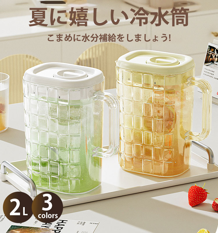 おしゃれ・可愛いピアス8Loopの冷水筒 耐熱 耐冷 大容量 2リットル 2L 洗いやすい 茶こし 麦茶ポット お茶 大麦茶 炭酸 手持ち 冷蔵庫に入れる 冷水ポット 一人暮らし ウォーターポット 水差し ウォーターピッチャー 縦置き 持ち運び便利 丈夫 食洗機対応 耐久性 おしゃれ 水筒 熱湯｜アングル2