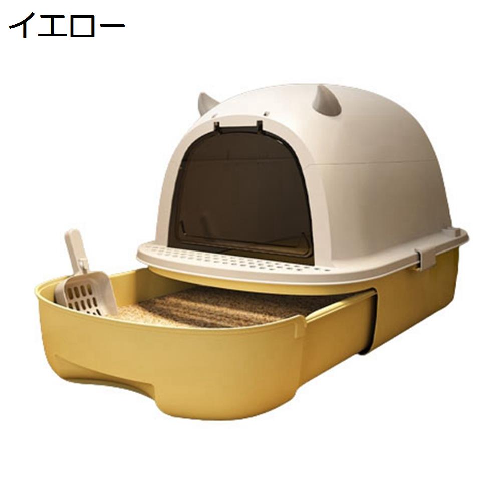 Rakuten - 猫トイレ ドーム型 引き出し式 大型猫用 砂飛び散り防止 ドア付き コンパクト 掃除簡単 ニオイ防止 スコップ付き 猫用トイレ本体 キャットトイレ