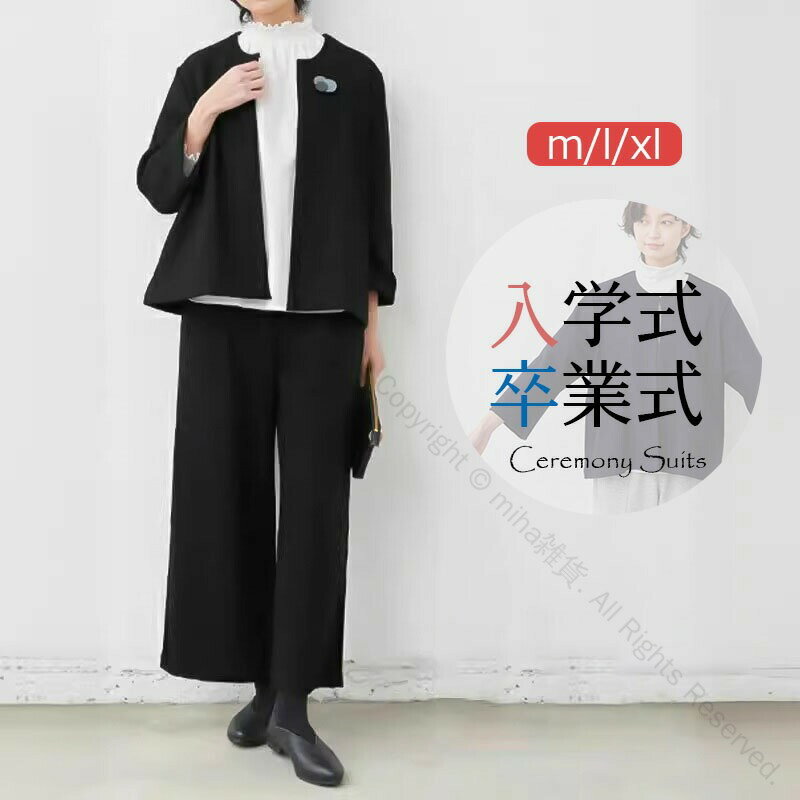 Rakuten - ママスーツ パンツスーツ セットアップ ストレッチ素材 体型カバー 七五三 入学式 卒業式 結婚式 フォーマル レディース 30代 40代 50代対応 冬用 おしゃれ