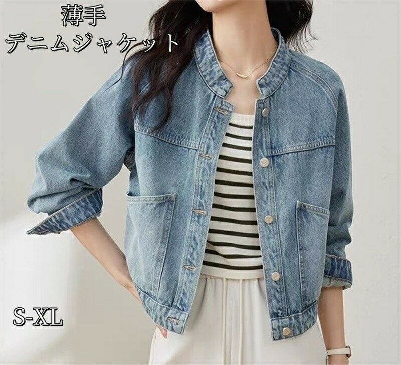 乐天商城 - レディース デニムジャケット ノーカラーデニムジャケット ゆったり ジージャン 長袖 アウター 春 秋 Gジャン ショート 羽織り 大人 トップス 大