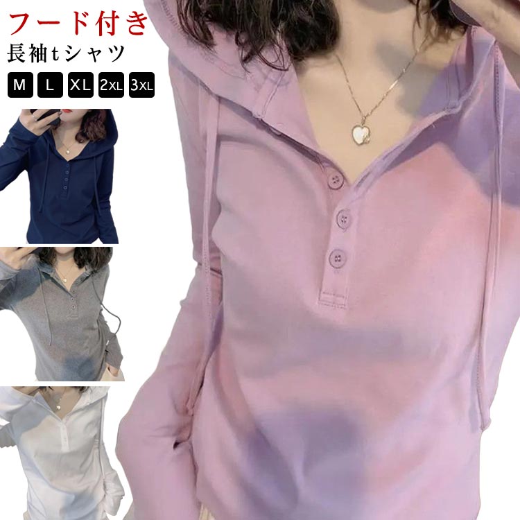 Rakuten - フード付きTシャツ レディース 長袖カットソー プルオーバー ゆったり着痩せ 柔らかコットン 薄手 無地 カジュアルトップス 春用 大人女性 体型カバー 大きいサイズ