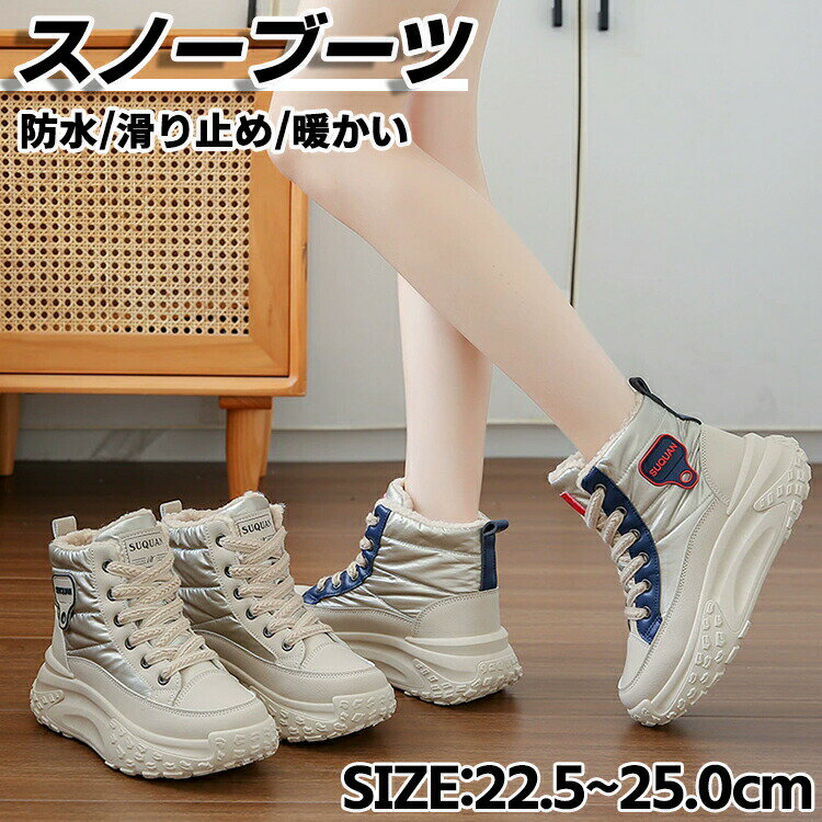 Rakuten - 防滑 スノーブーツ メンズ レディース 裏起毛 防寒 アウトドア 雪遊び 滑り止め 厚底 歩きやすい ウィンターブーツ ショートブーツ 長靴 冬用靴 新年 母の日 プレゼント用