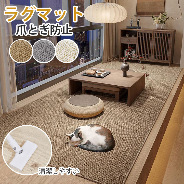 Rakuten - 猫用 犬用 ペットマット 爪研ぎ 防滑 滑らない ズレない 厚手 ラグマット 洗える ペットラグ カーペット 絨毯 フローリング対応 リビング 廊下 夏用 爪とぎマット 滑り止め ペットマット フロア用 滑り止め 爪とぎ 犬 猫