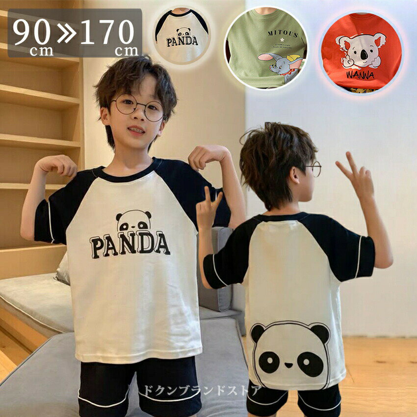 Rakuten - 綿100％ キッズ パジャマ 上下セット ルームウェア 子供用 夏用 春夏 薄手 半袖 短パン 半ズボン かぶり 男の子 女の子 ベビー ショート袖 ショートパンツ 涼しい パンダ柄 幼稚園 小学生 ジュニア かわいい Uネック 部屋着 室内着 90cm 100 110 120 130 140 150cm 160 170cm