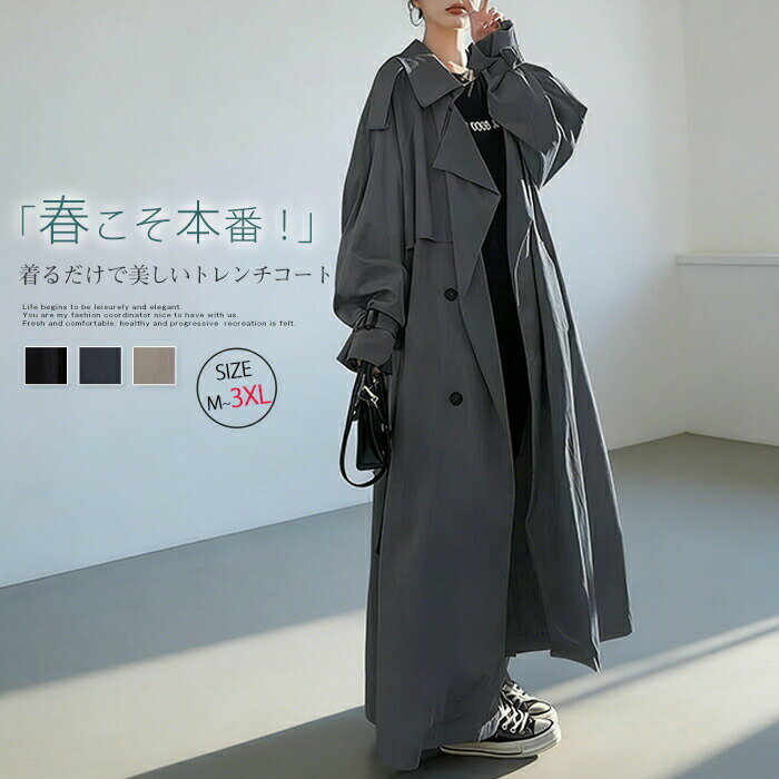 Rakuten - トレンチコート レディース アウター ライトアウター ロングコート スプリングコート 長袖 ロング丈 マキシ丈 羽織り 春 秋 ロング 春秋 コート 襟付き ベルト付き ウエストベルト 大きいサイズ カジュアル 大人 体型カバー ゆったり 無地 30代 40代 50代 送料無料