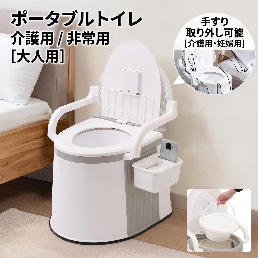 お買い物マラソン【P5倍】移動可能の便器 ポータブルトイレ 便座チェア 簡易トイレ 二種類の使用方法 屋内/しゃがむ用便器 取り外し可能の肘掛け 革生地の背もたれチェア 150kg強力な耐荷重 尿バレル 便座 便座チェア 家庭用 ポータブル 夜間起きる用 高齢者・妊婦用便座