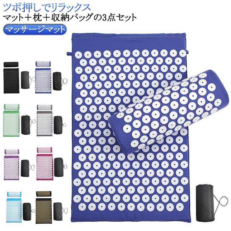 Rakuten - ヨガマット 3点セット 指圧マッサージマット 収納袋付き 厚手 自宅用 フィットネス 筋肉トレーニング ストレス解消 男女兼用 室内室外対応