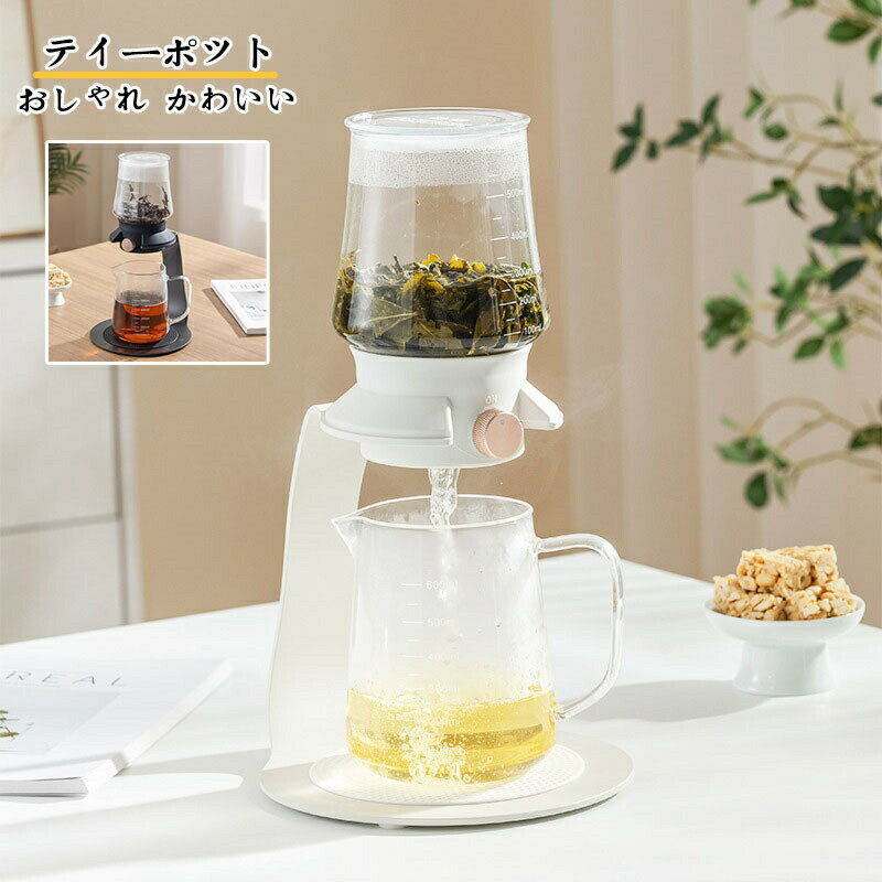 ティーポット 耐熱ガラス セット ティーセット ティーサーバー 水出し お茶 ティーポットセット ティーメーカー 半自動 ティードリッパー ガラス製ポット 半自動茶漬け器 ティーカップ カップ ポット付き 茶道具 リーフティー 茶 おしゃれ かわいい
