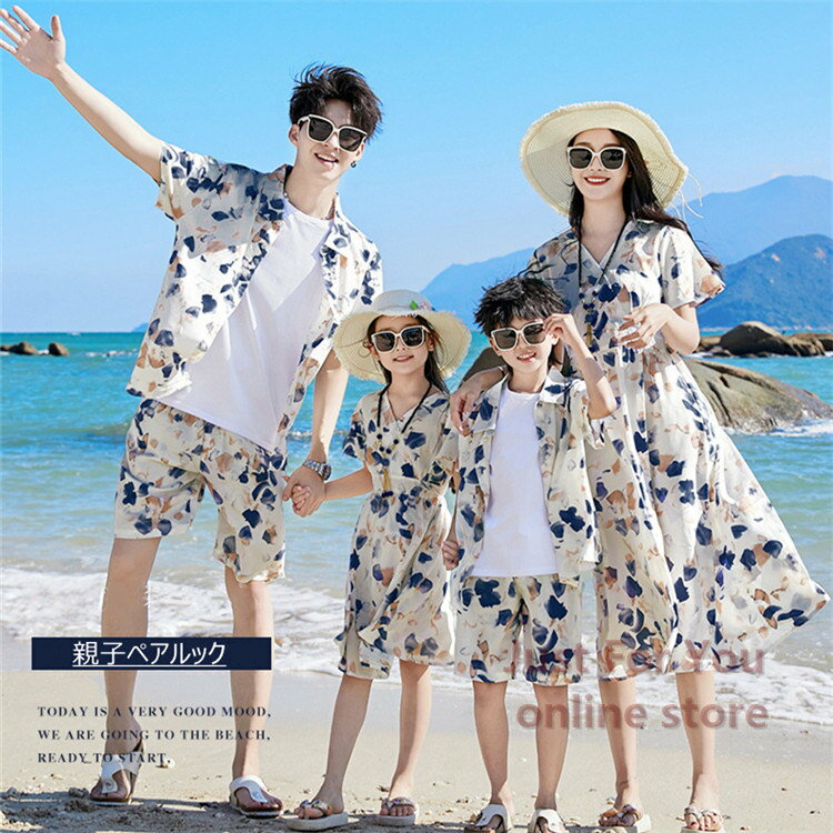 Rakuten - 親子 ペアルック アロハシャツ アロハ ワンピース ペアtシャツ 花柄 ハワイ 旅行 リンクコーデ 親子ペア カップル アロハワンピース ママ 娘 マキシワンピース 男の子 パンツセット 親子ペア キッズ ドレス 父の日 ギフト プレゼント リンクコーデ 親子 セット