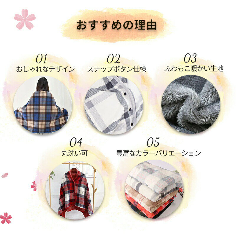 ブランケット ひざ掛け ボタン付き ひざかけ ホック付き 巻きスカート 100*140 大...