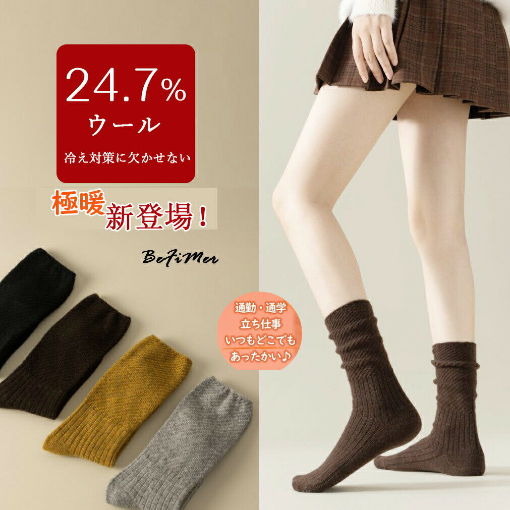 Rakuten - ルームソックス 3足組 吸湿発熱 ウール27.4% 裏パイル あったかインナー 極暖タイプ 抗菌防臭 防寒 履くホカロン 冷えとり 温活用 冬用 ブラック