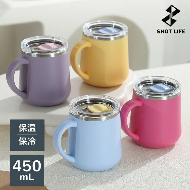 ステンレスマグカップ 真空断熱 保温保冷 蓋付き 450mL タンブラー アウトドア キャンプ用 紅茶 白湯 北欧デザイン