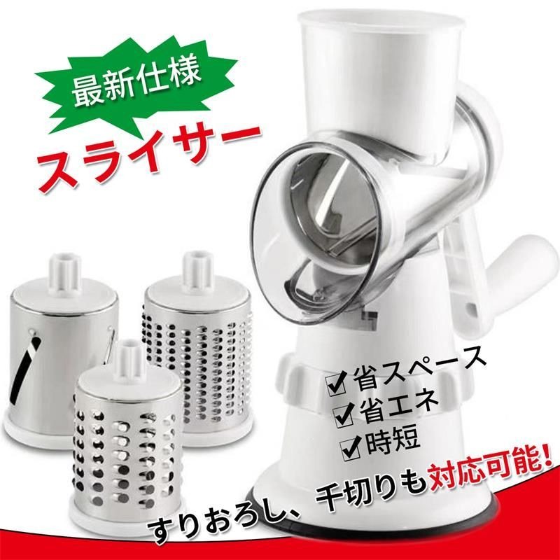 スライサー 野菜カッター みじん切り おろし器 千切り 多機能 3in1 キュウリ ナット ポテト ニンジン チーズ 野菜サラダシューター 時短