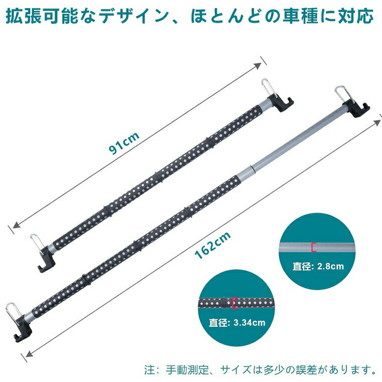 車用ハンガー マルチグリップバー 91cm~162cm 伸縮自在 高耐久 滑り止め 車内収納 省スペース 取り付け簡単 工具不要 車用インテリアバー 引き込み式 吊り下げ収納 ほとんどの車に対応 衣類を掛けたり 釣り竿 スキー サーフボードなどの収納に 3