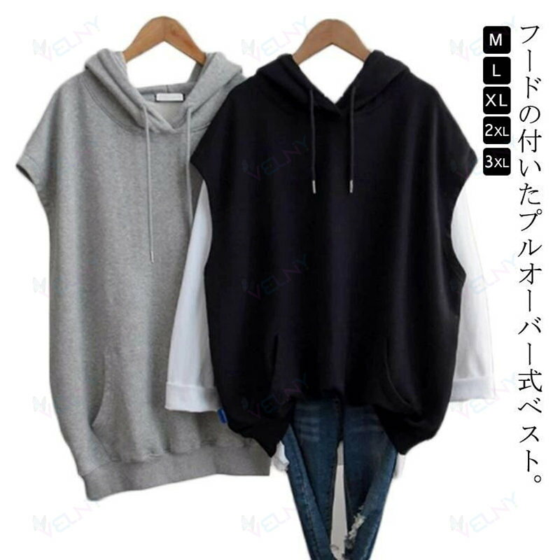 パーカー レディース 春 プルオーバー ベスト スウェット パーカーベスト カシュクール ノースリーブ トップス 体型カバー 大人可愛い 重ね着 M L XL 2XL 3XL 大きいサイズ フードベスト パーカー