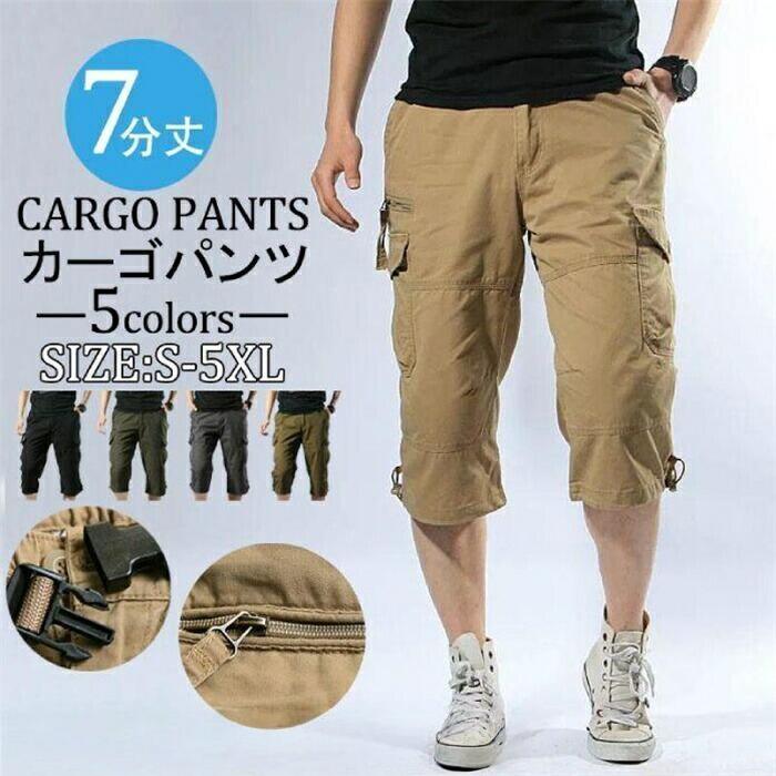 カーゴパンツ メンズ 七分丈 クロップドパンツ ハーフパンツ ドライ 速乾 UV アウトドア 耐摩耗性 登山 釣り バイク イージーパンツ 夏用